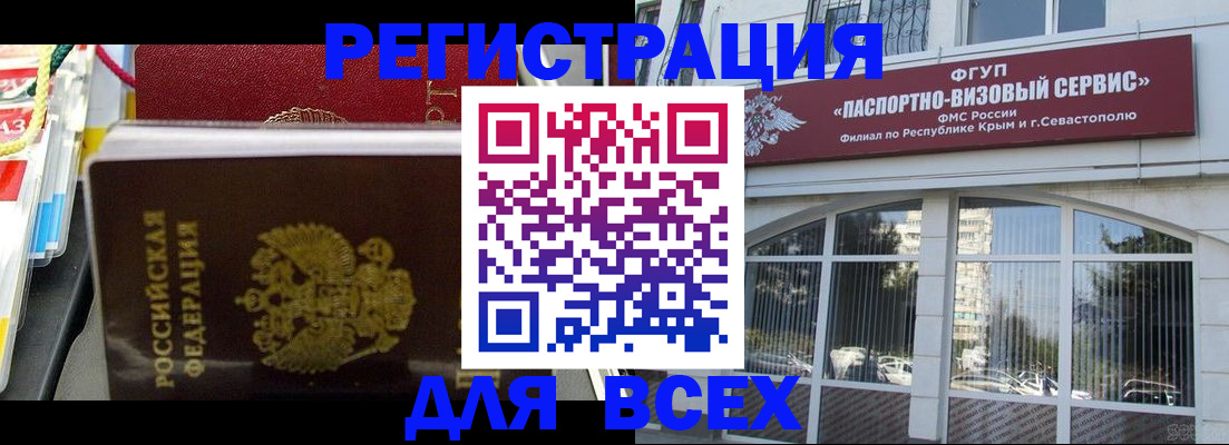 регистрация в Тольятти