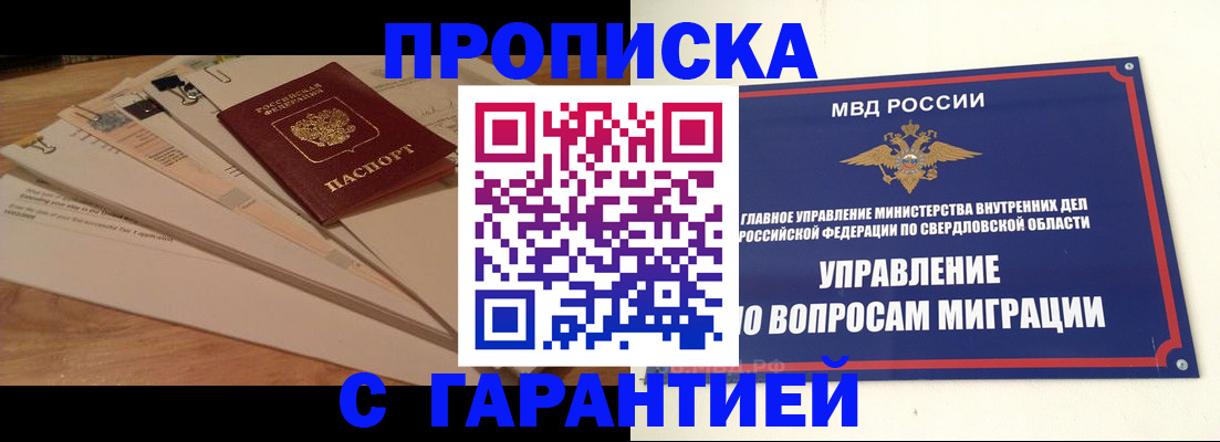 временная регистрация в Тольятти
