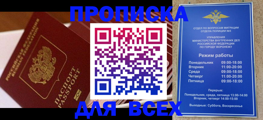 прописка ребенка в Тольятти