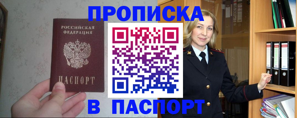 временная регистрация 2025 в Тольятти