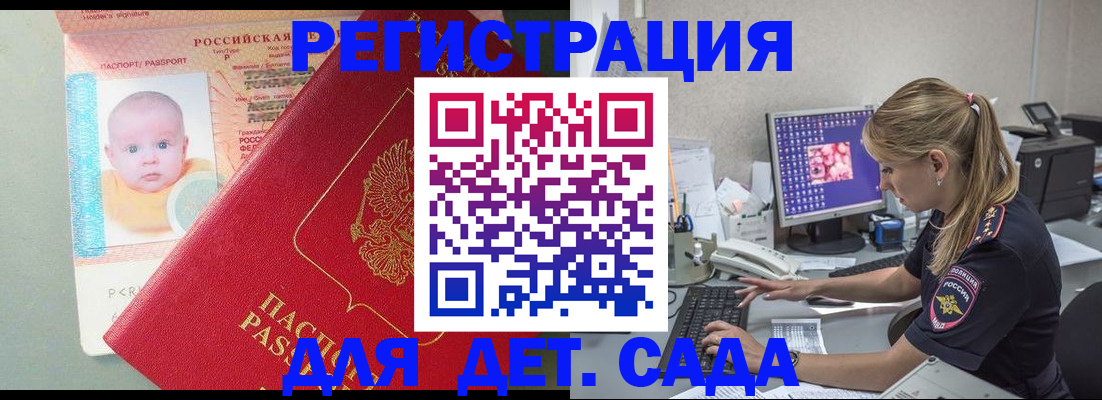 временная регистрация недорого в Тольятти