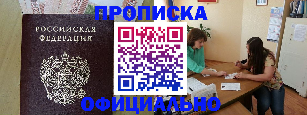 прописка иностранных граждан в Тольятти